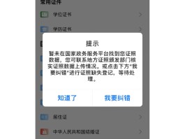 政务短信平台发的短信可靠吗怎么查看信息