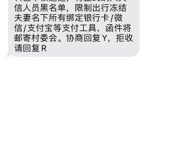 催收发短信要上门催收是真的吗