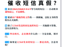 验证码短信要收费吗是真的吗还是假的呢