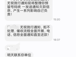 投诉短信催收怎么投诉电话