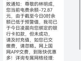 手机短信服务费是怎么回事的简单介绍