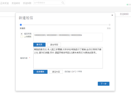 短信群发最多能发多少条信息啊