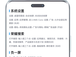 手机短信广告太多怎么办呀华为