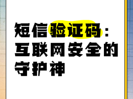 日本手机号短信验证码平台官网