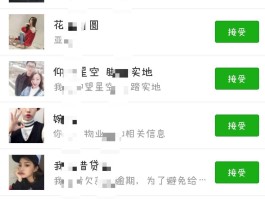 微信怎么样短信群发给所有人