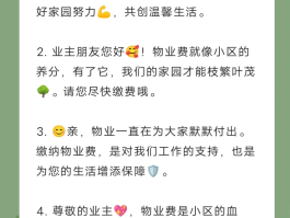 物业发短信催收物业费违法吗怎么举报