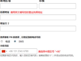 日本手机号码验证短信是什么