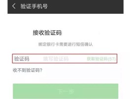 短信验证码怎么能在手机屏幕上方显示