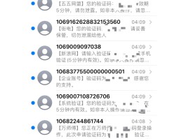 在线云短信接收验证码
