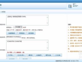 网页短信平台哪个好用一点的