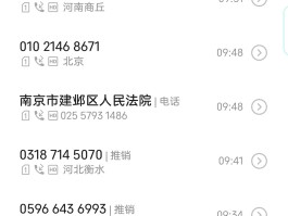 1068短信催款还带姓名,可是我没有欠款记录