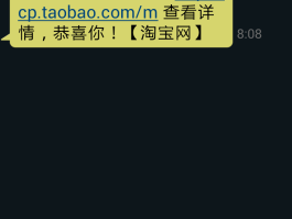 淘宝活动短信怎么发