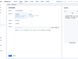 企业短信平台审核中怎么取消发送短信提醒