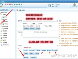免费短信群发工具有哪些