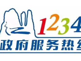 手机短信客服电话人工服务热线是什么