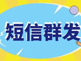 短信群发公司合法吗知乎文章是真的吗