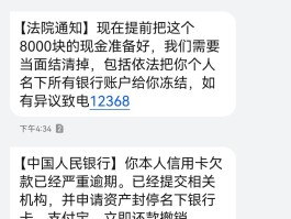投诉短信催收投诉电话号码