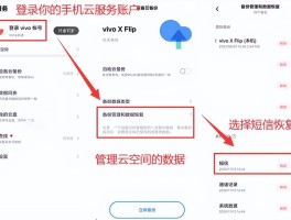 把手机短信删除如何找回