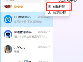 一键群发短信软件下载安装