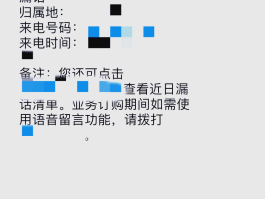 手机短信来了不通知