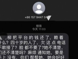 正规催收短信号码