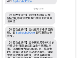 银行营销短信怎么发给客户