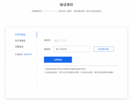 短信验证码运营平台源码是什么