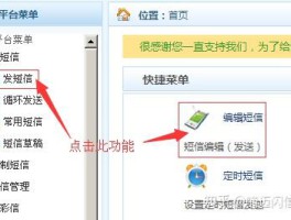 短信群发平台收费违法吗怎么举报