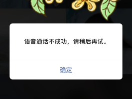 苹果手机语音验证码收不到