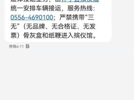 群发违规短信怎么处罚的