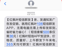 那种短信群发平台是怎么做出来的呢视频