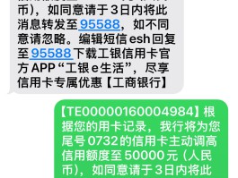 银行有趣的营销短信文案