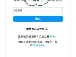 日本短信验证码平台接收不了怎么回事