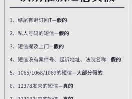 催款短信骚扰怎么举报他