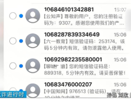 短信验证码发给别人有事吗