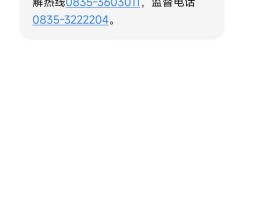 大量验证码短信报警