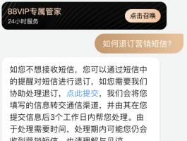 营销短信发送规定是什么内容