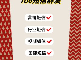 营销短信群发怎么发送的