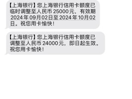 银行交易短信制作方法图片