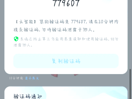 可以接语音验证码平台的软件