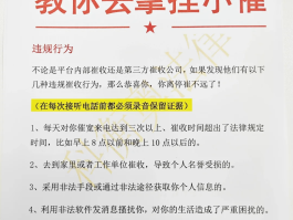 106发的催收短信骚扰家人怎么处理的简单介绍