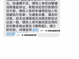催债短信骚扰