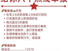 诈骗短信举报简易方法
