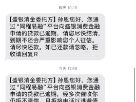催收贷款短信是不是诈骗短信发的的简单介绍