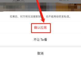 短信加入黑名单怎么拉出来