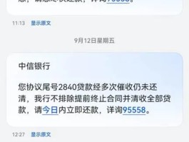 收到短信说上门催收会来吗