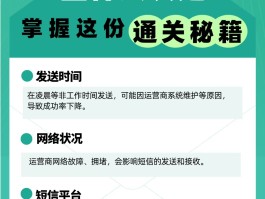 群发短信怎么看成功