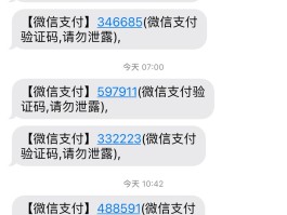 手机验证码短信平台免费使用吗