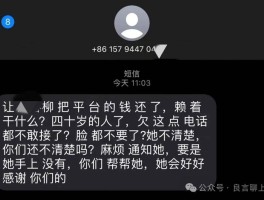 收到1069发的催收短信可信吗是真的吗知乎