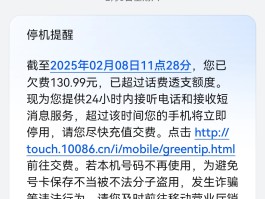 10658开头短信可信不
